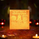 Atut Aishwarya Mahalaxmi Yantra, अटूट ऐश्वर्य महालक्ष्मी यंत्र