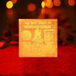 Atut Aishwarya Mahalaxmi Yantra, अटूट ऐश्वर्य महालक्ष्मी यंत्र