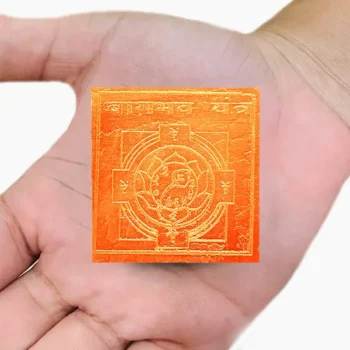 Baagbhav Yantra, वाग्भव यंत्र