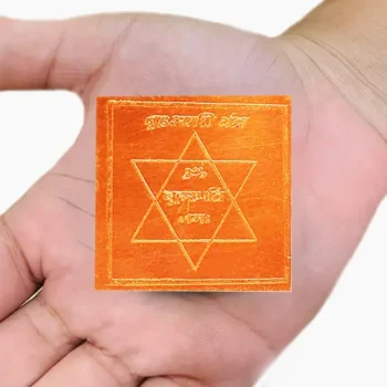 Brihaspati Yantra, बृहस्पति यंत्र