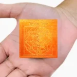 Dhurjata Yantra, धूर्जटा यंत्र
