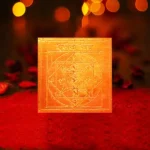 Dhurjata Yantra, धूर्जटा यंत्र