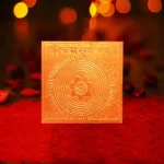 Divya Surya Yantra, दिव्य सूर्य यंत्र