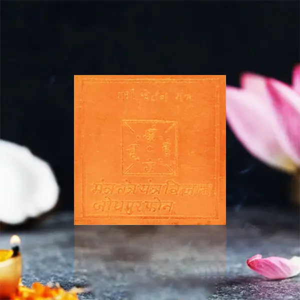 Garbh Chetna Yantra