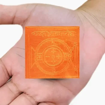 Kaal Gyan Yantra, Kaal Gyan Puja Yantra, Kaal Gyan Sadhana Yantra