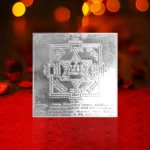 कुबेर चांदी यंत्र, Kuber Silver Yantra