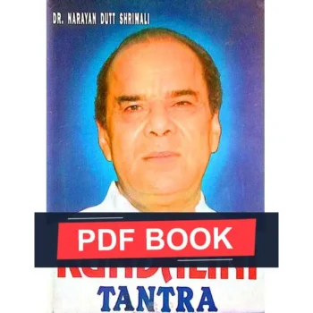 Kundalini Tantra Book (कुण्डलिनी तन्त्र पुस्तक)