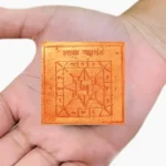 Lama Mahayantra, Lama Puja Mahayantra, Siddh Lama Yantra