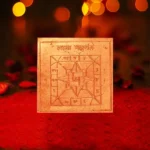 Lama Mahayantra, Lama Puja Mahayantra, Siddh Lama Yantra