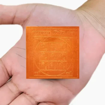 Mahakaal Siddhi Yantra, Shri Mahakaal Siddhi Yantra, Shiv Mahakaal Copper Yantra