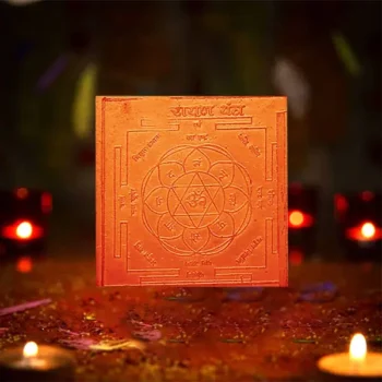 Narayan Yantra, Narayan Puja Yantra, Siddh Narayan Copper Yantra
