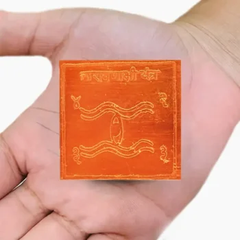 Naraynakshi Yantra, Naraynakshi Puja Yantra, Shri Narayankshi Sadhana Yantra