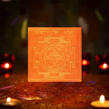 Panchaguli Yantra, Shri Panchanguli Pujan Yantra, Panchanguli Shakti Yantra