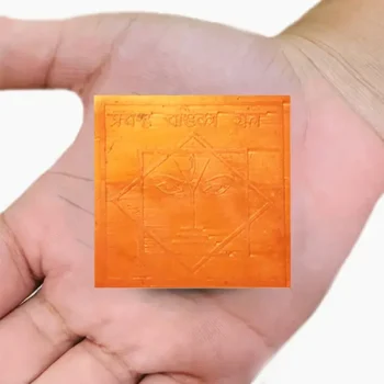 Prachand Chandika Yantra, Prachand Chandika Mahavidya Yantra, Prachand Chandika Puja Yantra