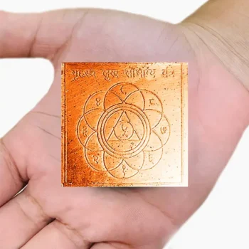 Grihastha Sukh Saubhagya Yantra, Purn Grihasth Sukh Yantra, Sampurn Grihasth Sukh Yantra