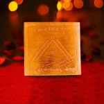 Sabar Yantra, Sabar Puja Yantra, Siddh Sabar Copper Yantra
