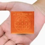 Sarv Badha Nivaran Yantra, Sarv Kasht Nivaran Yantra, Sarv Badha Nivarak Yantra