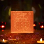 Sarv Badha Nivaran Yantra, Sarv Kasht Nivaran Yantra, Sarv Badha Nivarak Yantra
