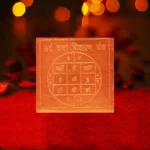 Sarv Badha Nivaran Yantra, Sarv Kasht Nivaran Yantra, Sarv Badha Nivarak Yantra