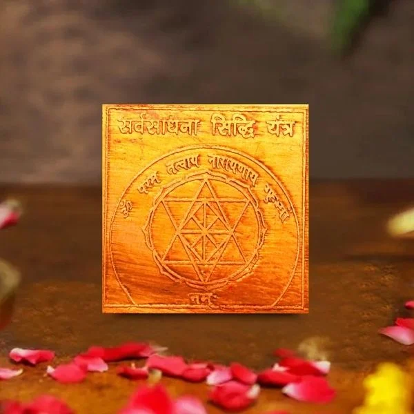Sarv Sadhana Siddhi Yantra