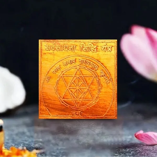 Sarv Sadhana Siddhi Yantra