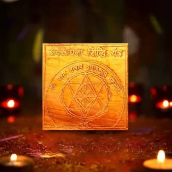 Sarvsadhana Siddhi Puja Yantra, Sarv Sadhana Siddhi Yantra, Sadhana Siddhi Copper Yantra