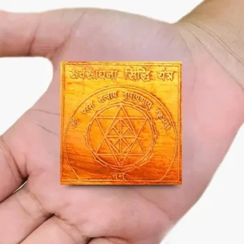 Sarvsadhana Siddhi Puja Yantra, Sarv Sadhana Siddhi Yantra, Sadhana Siddhi Copper Yantra