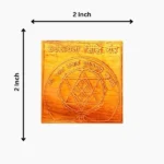 Sarvsadhana Siddhi Puja Yantra, Sarv Sadhana Siddhi Yantra, Sadhana Siddhi Copper Yantra