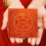 Shatru Vijay Yantra, Shatru Vijay Prapti Yantra