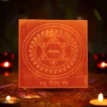 Shatru Vijay Yantra, Shatru Vijay Prapti Yantra