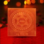 Shatru Vijay Yantra, Shatru Nashak Vijay Yantra, Copper, Size 4.5X4.5 Inch - Image 3