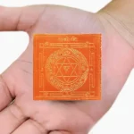 Shree Gayatri Yantra, Shri Gayatri Puja Yantram, Gayatri Copper Yantra