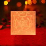 Shri Siddh Kuber Yantra, Shree Kuber Puja Yantra, Energized Kuber Copper Yantra