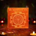 Shri Kanakdhara Puja Yantra, Siddh Shri Kanakdhara Yantra