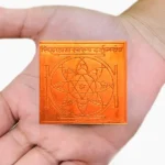 Siddhashram Svrup Puja Yantra, Siddhashram Svrup Darshan Yantra, Svrup Darshan Copper Yantra