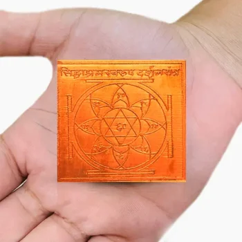 Siddhashram Svrup Puja Yantra, Siddhashram Svrup Darshan Yantra, Svrup Darshan Copper Yantra