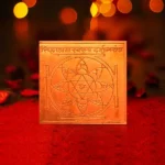 Siddhashram Svrup Puja Yantra, Siddhashram Svrup Darshan Yantra, Svrup Darshan Copper Yantra