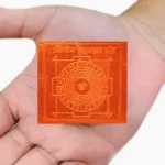 Trinetra Jagran Puja Yantra, Trinetra Jagran Puja Yantra