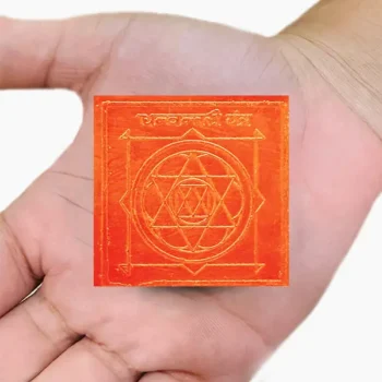 Dhanvantri Yantra, धन्वन्तरी यंत्र