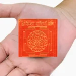 Holika Yakshini Yantra, Holika Yakshini Sadhana Yantra, Holika Yakshini Puja Yantra