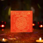 Holika Yakshini Yantra, Holika Yakshini Sadhana Yantra, Holika Yakshini Puja Yantra