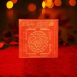 Holika Yakshini Yantra, Holika Yakshini Sadhana Yantra, Holika Yakshini Puja Yantra