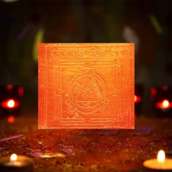 Rog Nashak Shiv Yantra, Rog-Nashak Shiv Puja Yantra, Rog Nivaran Shiv Yantra