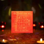Rog Nivaran Bhairav Yantra, Rog-Nivaran Bhairav Puja Yantra, Rog Nivarak Bhairav Copper Yantra
