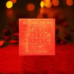 Rog Nivaran Bhairav Yantra, Rog-Nivaran Bhairav Puja Yantra, Rog Nivarak Bhairav Copper Yantra