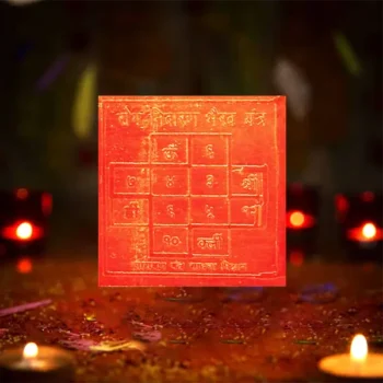 Rog Nivaran Bhairav Yantra, Rog-Nivaran Bhairav Puja Yantra, Rog Nivarak Bhairav Copper Yantra