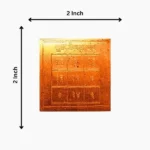 Shukra Tejas Yantra, शुक्र तेजस यन्त्र