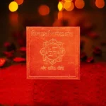 Vighnaharta Ganesha Puja Yantra, Vighnaharta Ganesha Yantra