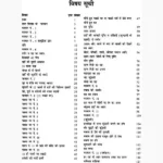 Ilme Samudrik Ki Lal Kitab, इल्मे सामुद्रिक की लाल किताब