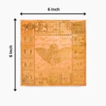 Sampurna Anisht Nivaran Mahayantra, संपूर्ण अनिष्ट निवारण महायंत्र